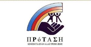 Δ.Τ. Μήνυμα από την ΠΡΟΤΑΣΗ για την ημέρα κατά των ναρκωτικών και ψήφισμα στήριξης στο Κέντρο Πρόληψης ΚΑΛΛΙΠΟΛΙΣ